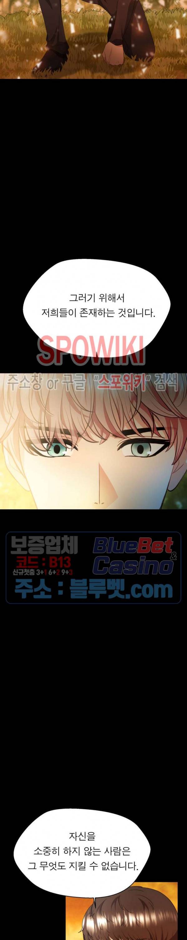 악한 기사 17화 9
