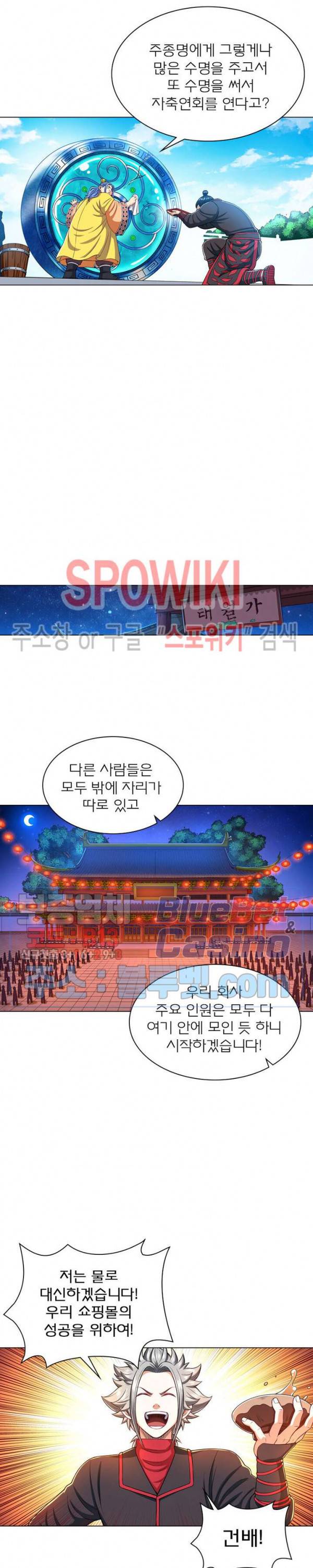 신으로 태어났습니다 197화 3