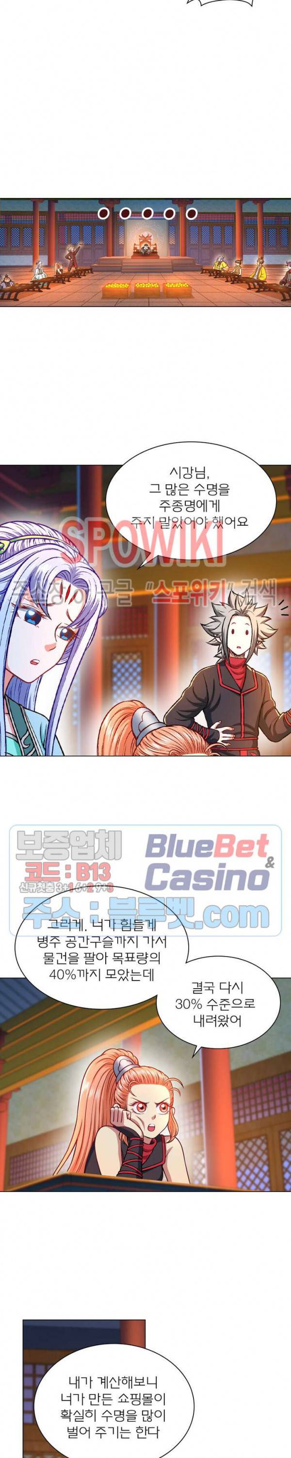 신으로 태어났습니다 197화 4