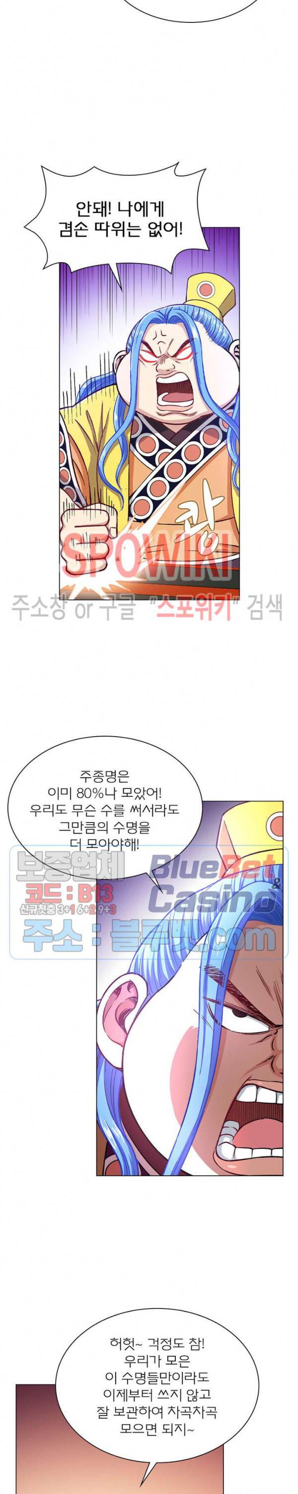 신으로 태어났습니다 197화 7