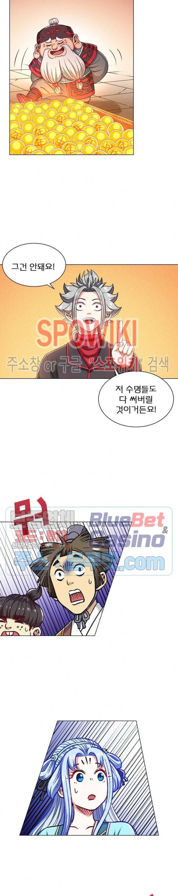 신으로 태어났습니다 197화 8