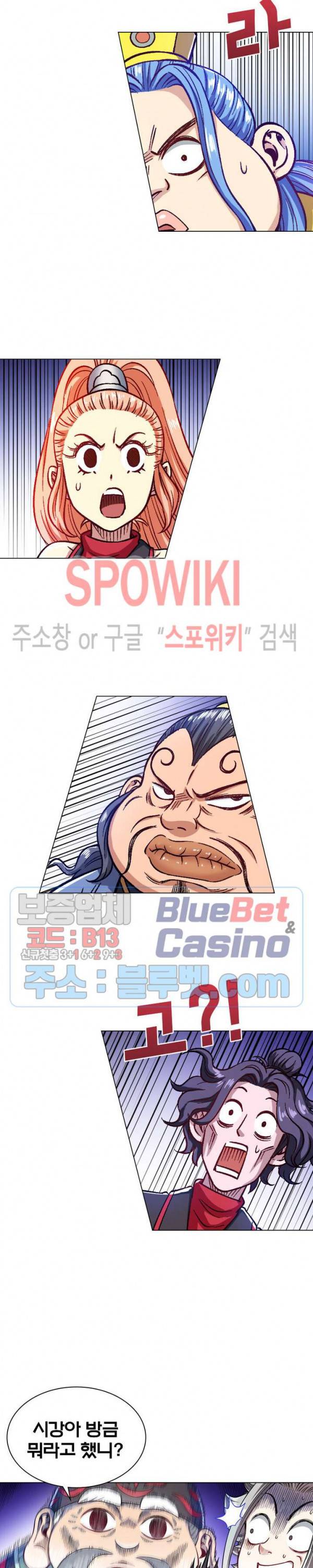 신으로 태어났습니다 197화 9