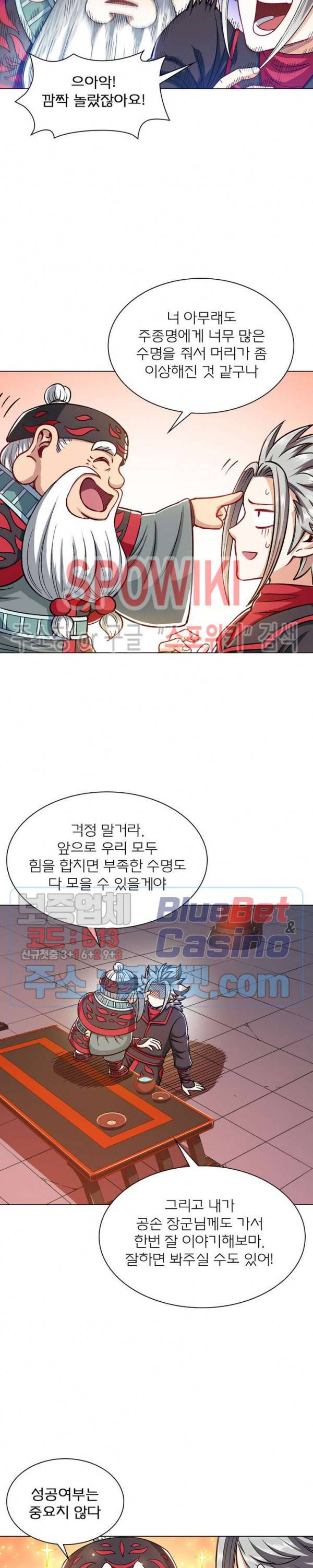 신으로 태어났습니다 197화 10