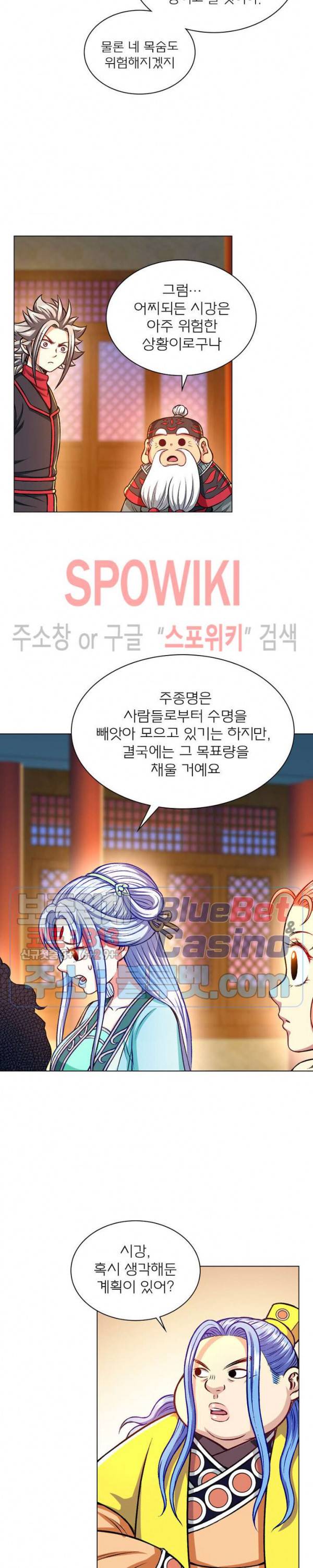 신으로 태어났습니다 197화 12