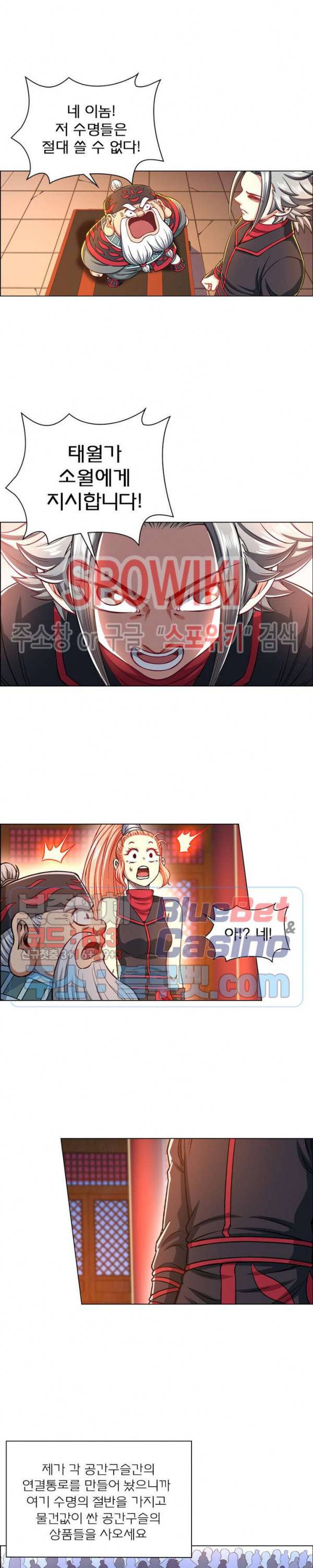 신으로 태어났습니다 197화 15