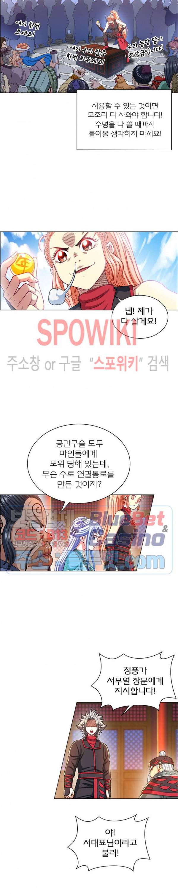 신으로 태어났습니다 197화 16