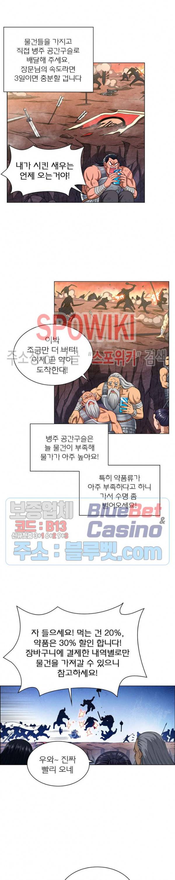 신으로 태어났습니다 197화 17