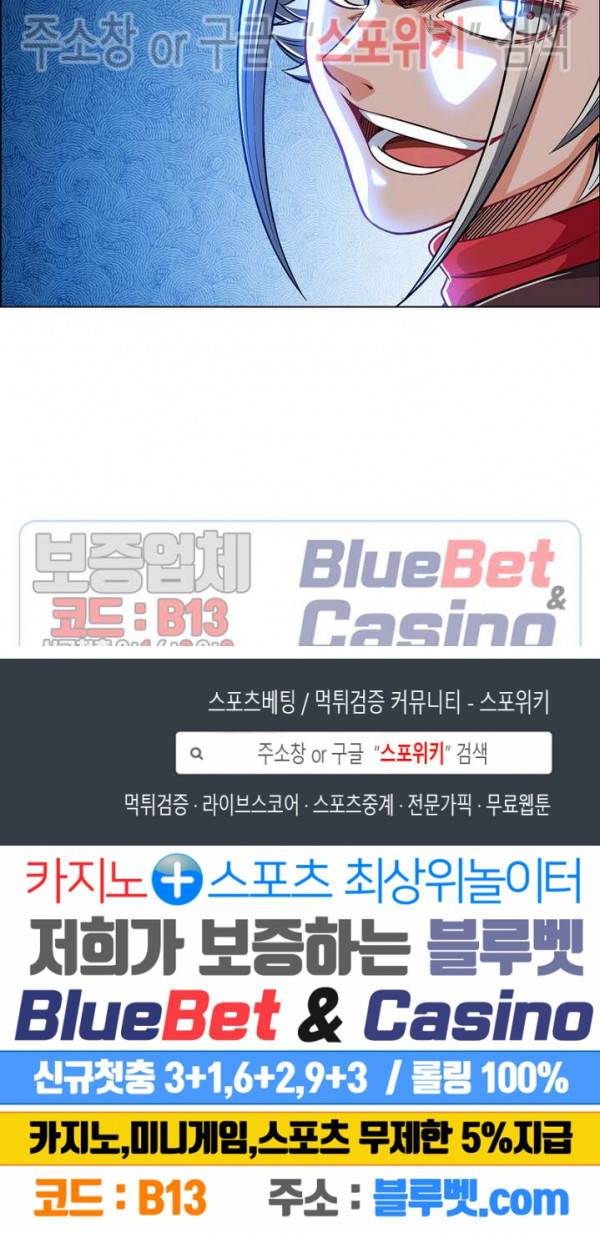 신으로 태어났습니다 197화 20