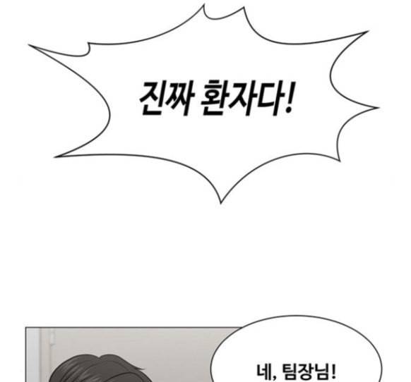 중증외상센터 골든 아워 28화 2