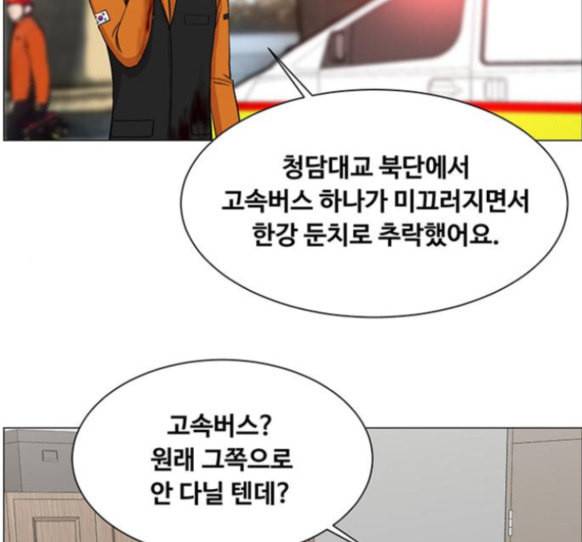 중증외상센터 골든 아워 28화 5