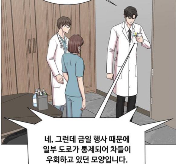 중증외상센터 골든 아워 28화 6