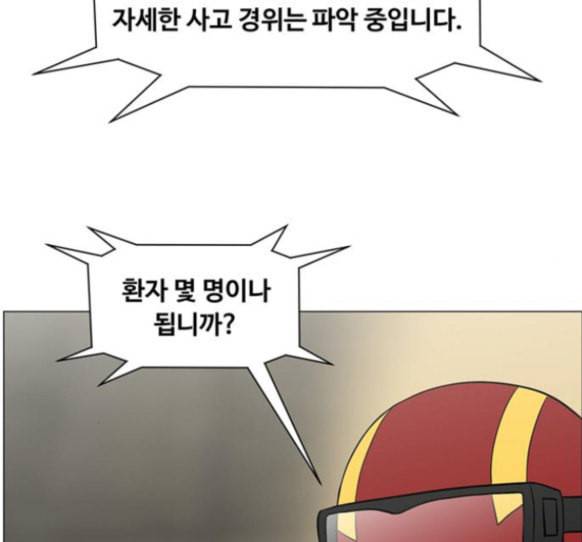 중증외상센터 골든 아워 28화 7