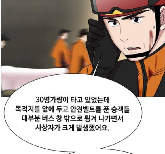 중증외상센터 골든 아워 28화 8