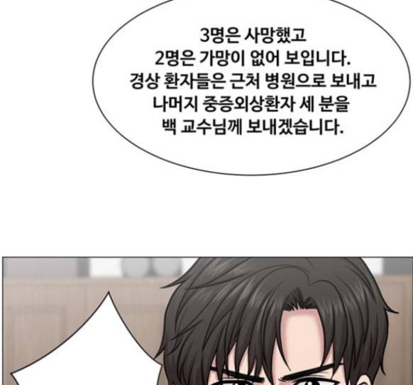 중증외상센터 골든 아워 28화 9