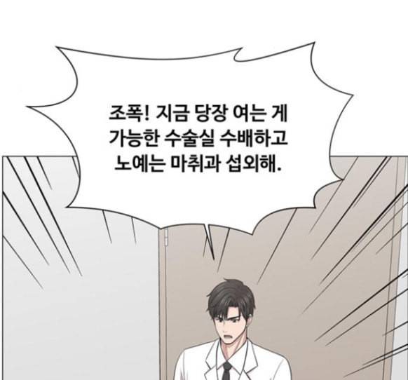 중증외상센터 골든 아워 28화 11