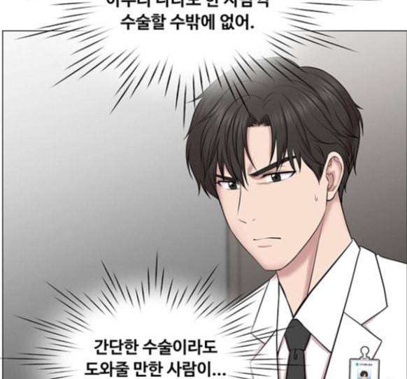 중증외상센터 골든 아워 28화 15