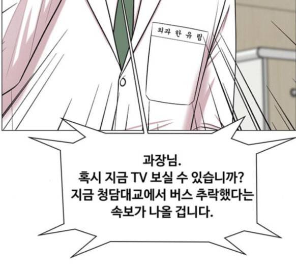 중증외상센터 골든 아워 28화 19