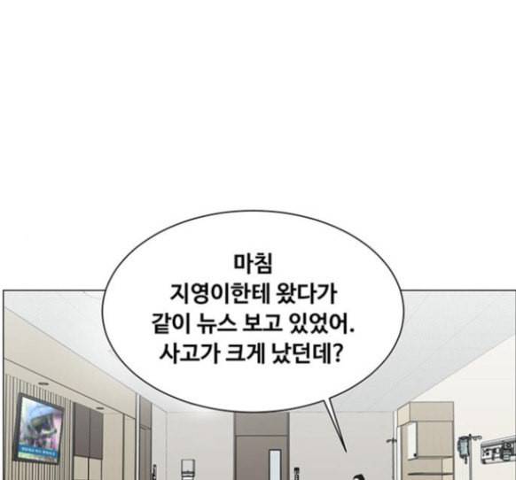 중증외상센터 골든 아워 28화 20