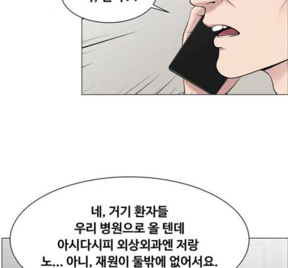 중증외상센터 골든 아워 28화 22