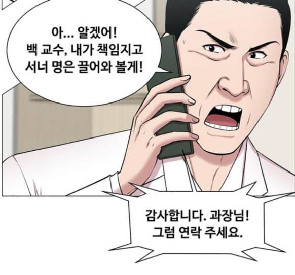 중증외상센터 골든 아워 28화 24