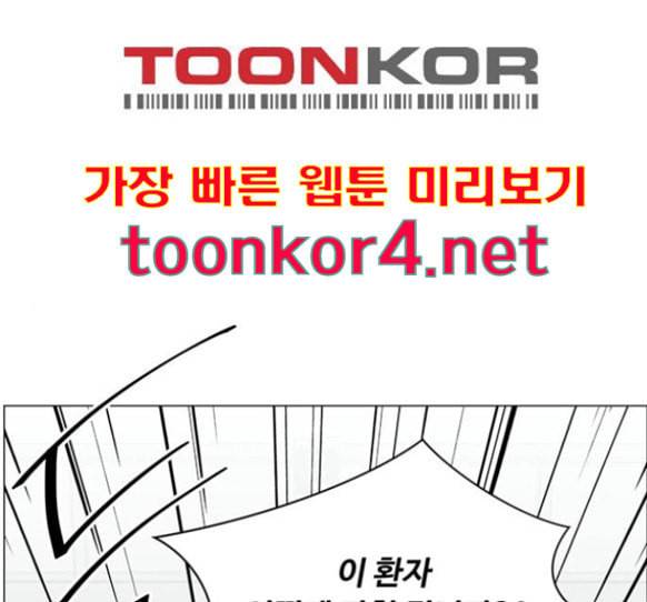 중증외상센터 골든 아워 28화 30