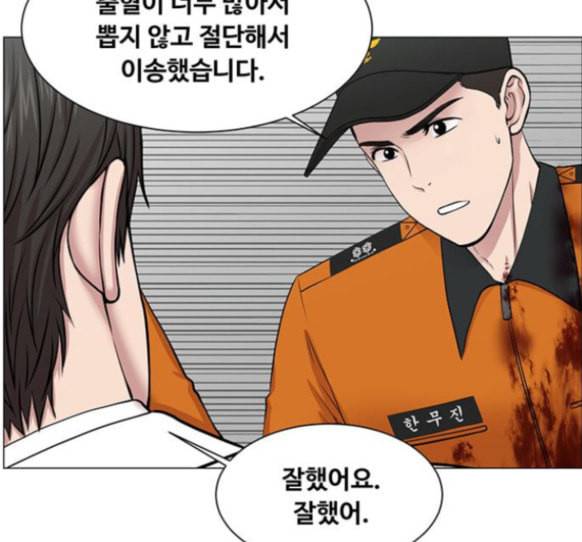 중증외상센터 골든 아워 28화 34