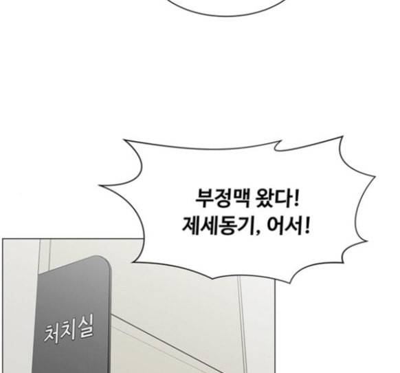 중증외상센터 골든 아워 28화 35