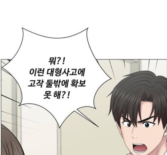 중증외상센터 골든 아워 28화 44