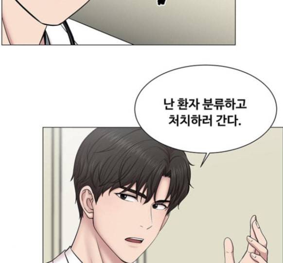 중증외상센터 골든 아워 28화 49