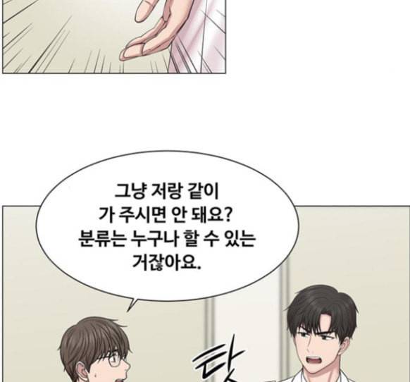 중증외상센터 골든 아워 28화 51