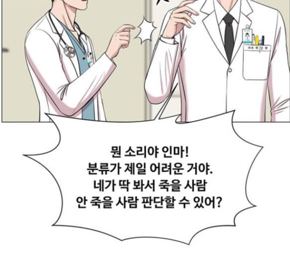 중증외상센터 골든 아워 28화 52