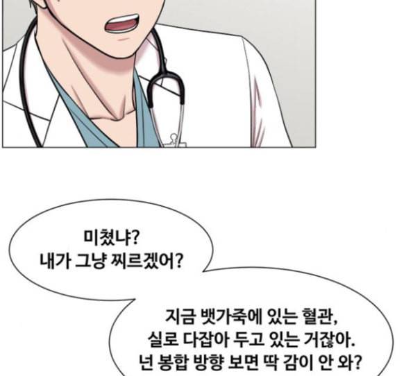 중증외상센터 골든 아워 28화 65