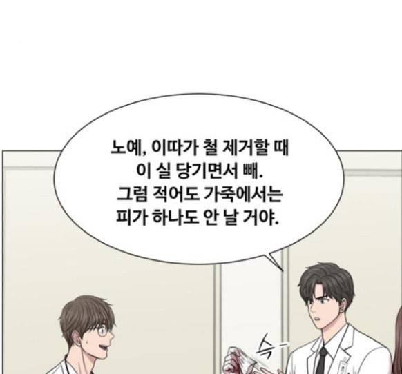 중증외상센터 골든 아워 28화 67