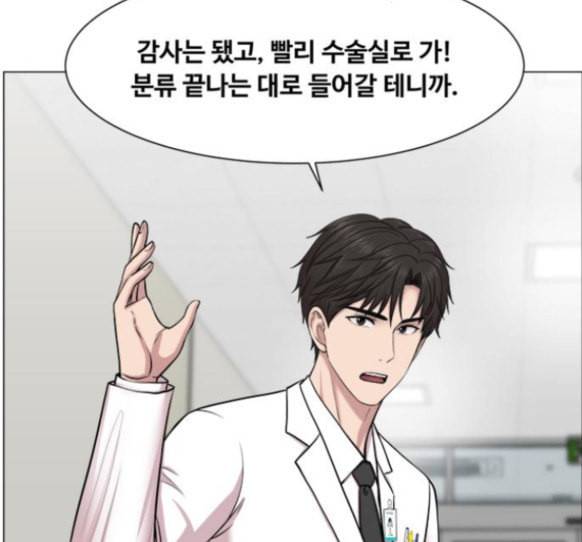 중증외상센터 골든 아워 28화 69