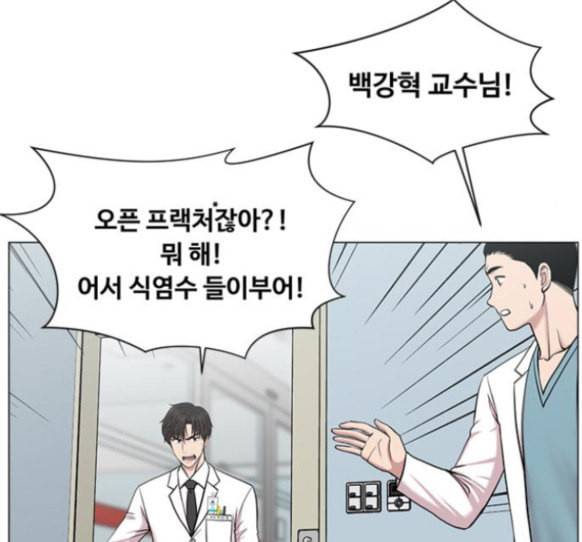 중증외상센터 골든 아워 28화 75
