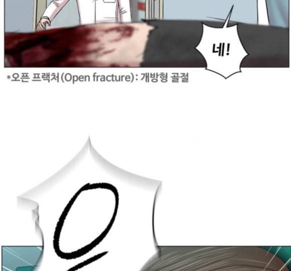 중증외상센터 골든 아워 28화 76