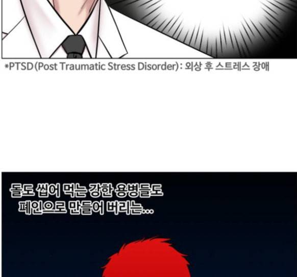 중증외상센터 골든 아워 28화 79