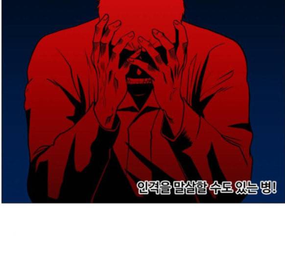 중증외상센터 골든 아워 28화 80