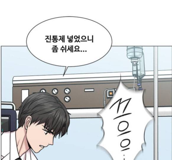 중증외상센터 골든 아워 28화 83