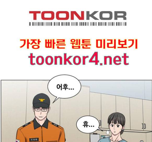 중증외상센터 골든 아워 28화 86