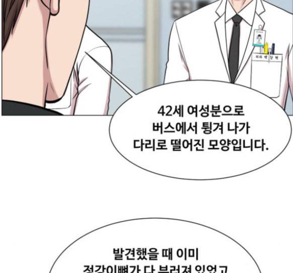 중증외상센터 골든 아워 28화 88