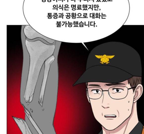 중증외상센터 골든 아워 28화 89