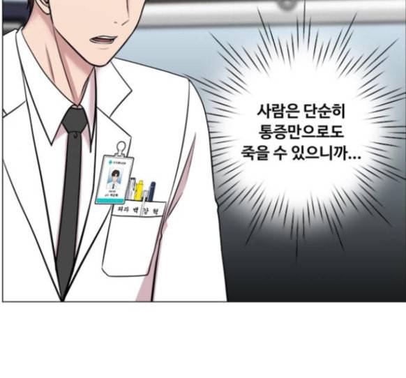 중증외상센터 골든 아워 28화 91