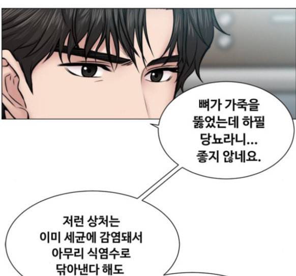 중증외상센터 골든 아워 28화 94