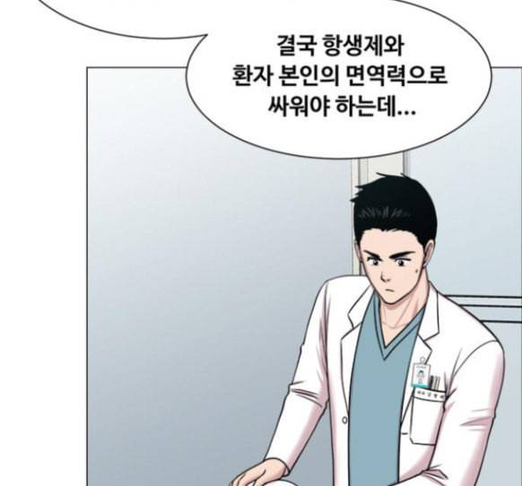 중증외상센터 골든 아워 28화 95
