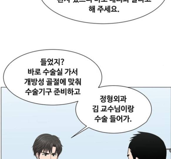 중증외상센터 골든 아워 28화 106