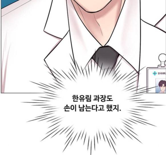 중증외상센터 골든 아워 28화 118