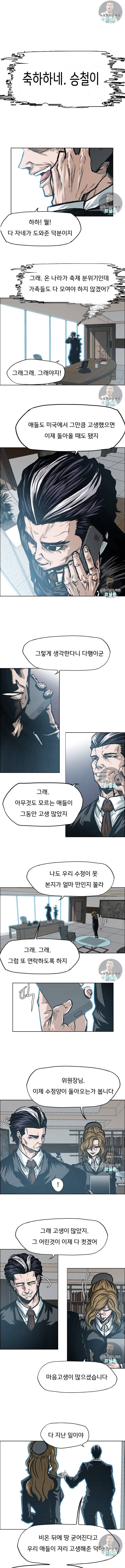 옥탑방 소드마스터 12화 1