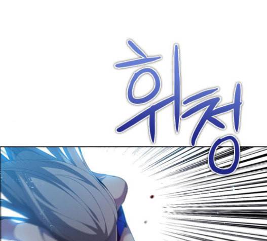 제로게임 197화 1