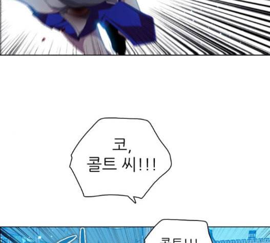 제로게임 197화 2